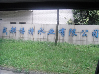 &#20197;&#35802;&#20026;&#26412;&#36194;&#22312;&#20449;&#35465;&#57;&#48;&#48;&#49;&#99;&#99;&#40;&#20013;&#22269;&#41;&#26377;&#38480;&#20844;&#21496;